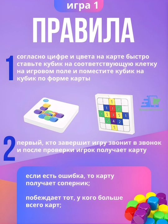 Детская развивающая настольная игра-головоломка «Карточная игра на двоих»