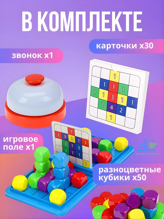Детская развивающая настольная игра-головоломка «Карточная игра на двоих»