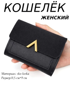 Черный