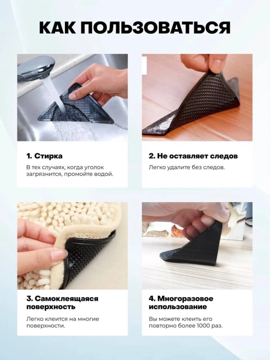 4ШТ Ковер Ковровый Коврик Нескользящие Нескользящие Много