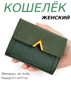 Зеленый