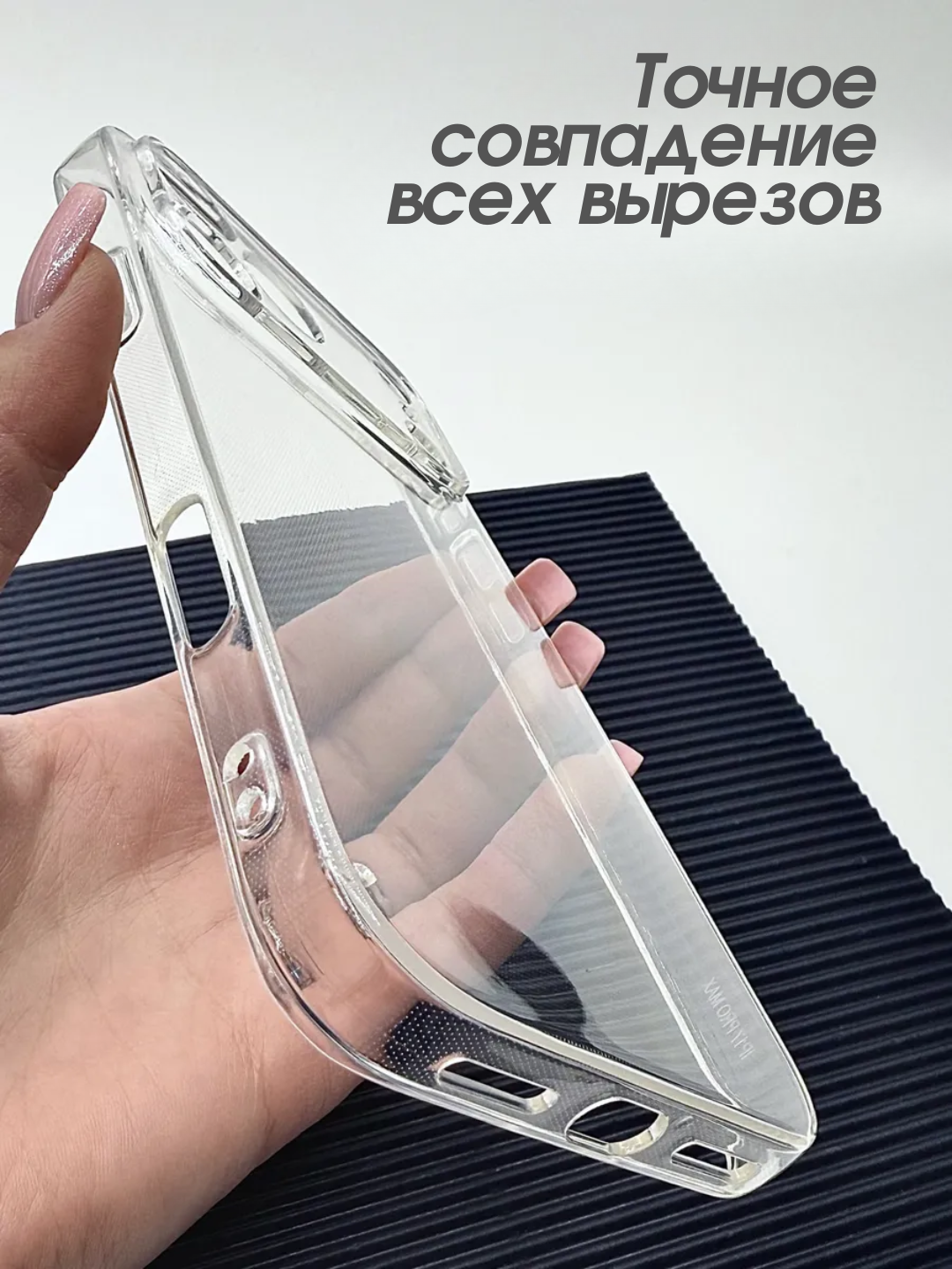 Чехол на iPhone XR, XS, 11, 12, 13, 14, 15, 16, 17, Pro, Max, Plus, прозрачный, силикон