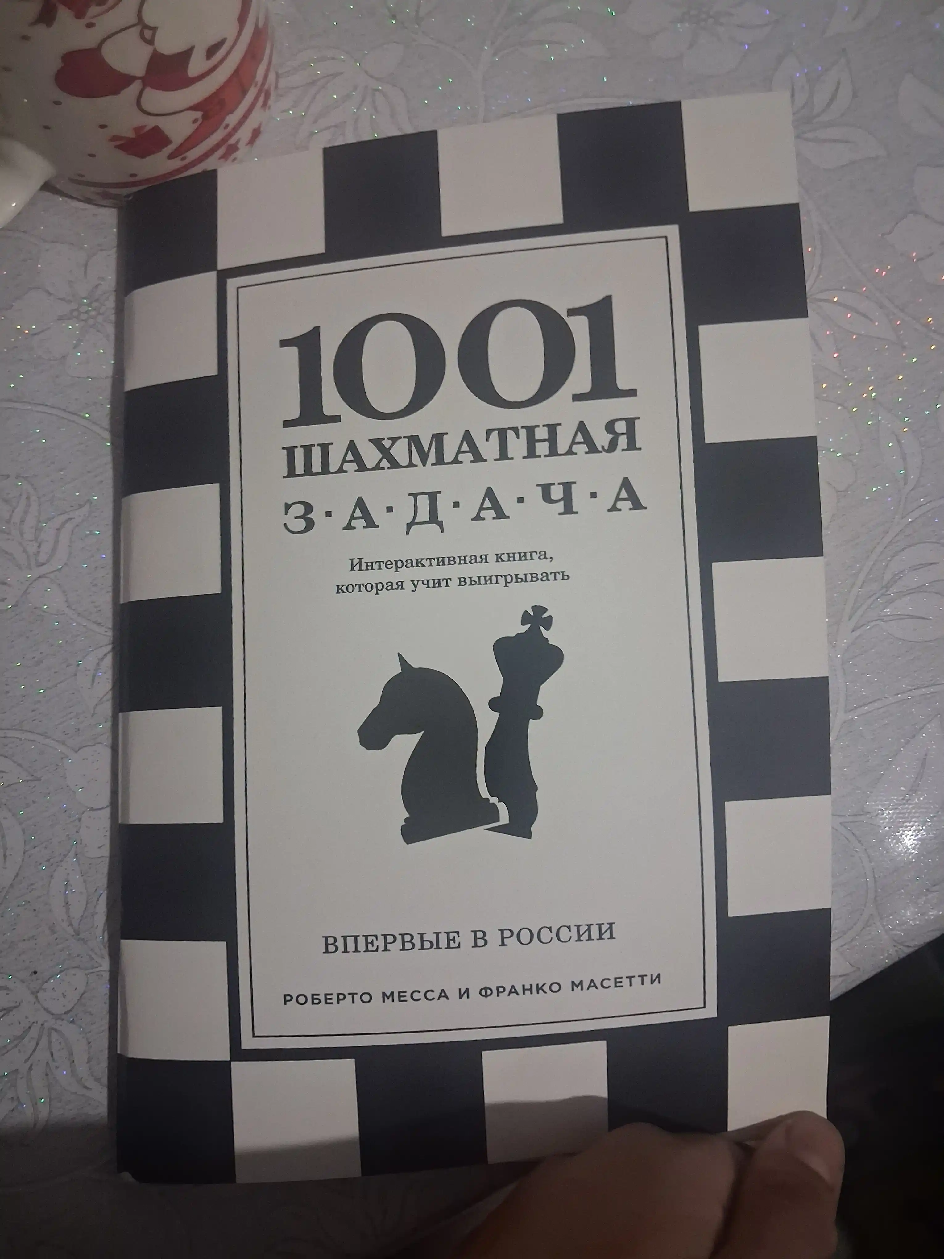 Shaxmat kitoblari