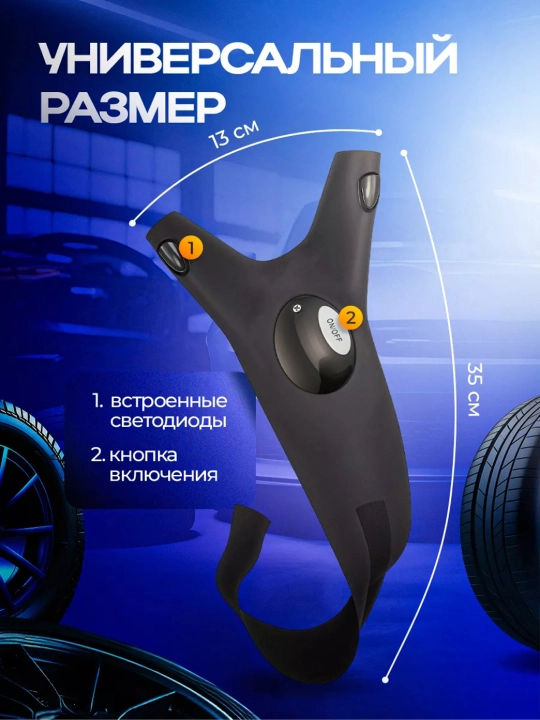 Светодиодные LED-перчатки с фонариком для ремонта, рыбалки, авто и дома