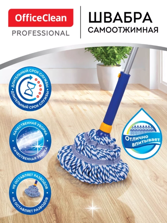 Чудо швабра с отжимом