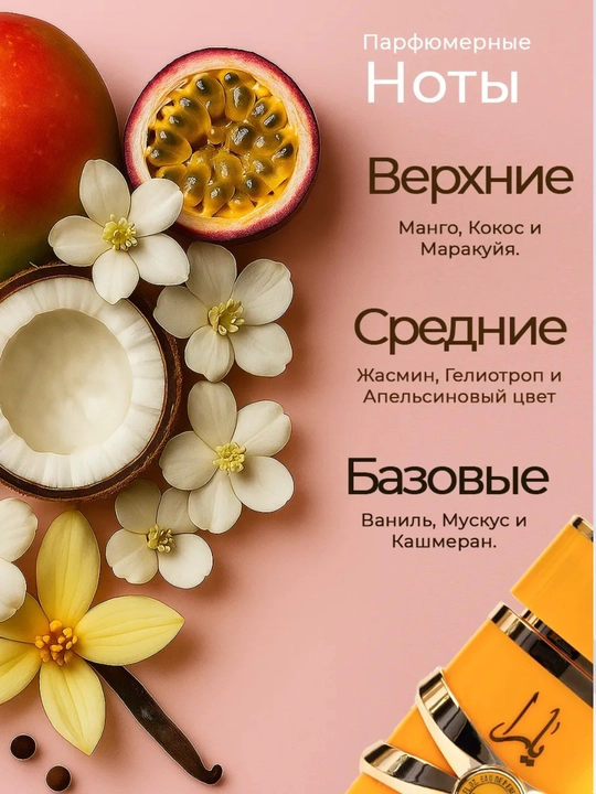 Yara, Asad atir, parfyum, sharqona xushbo'y hid, 8-mart sovg'a uzoq muddatli atir, 100 ml