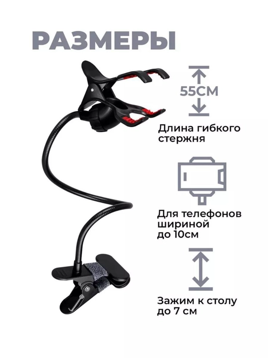 Universal egiluvchan telefon ushlagichi, klip bilan