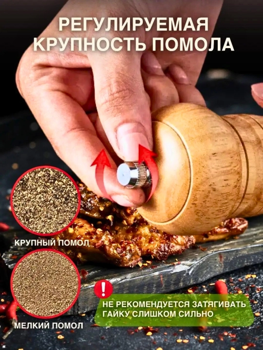 Maydalagich, tuz, murch va ziravorlar uchun yog‘och tegirmon