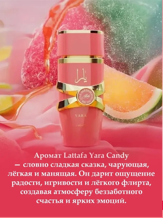 Yara, Asad atir, parfyum, sharqona xushbo'y hid, 8-mart sovg'a uzoq muddatli atir, 100 ml