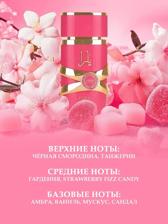 Yara, Asad atir, parfyum, sharqona xushbo'y hid, 8-mart sovg'a uzoq muddatli atir, 100 ml