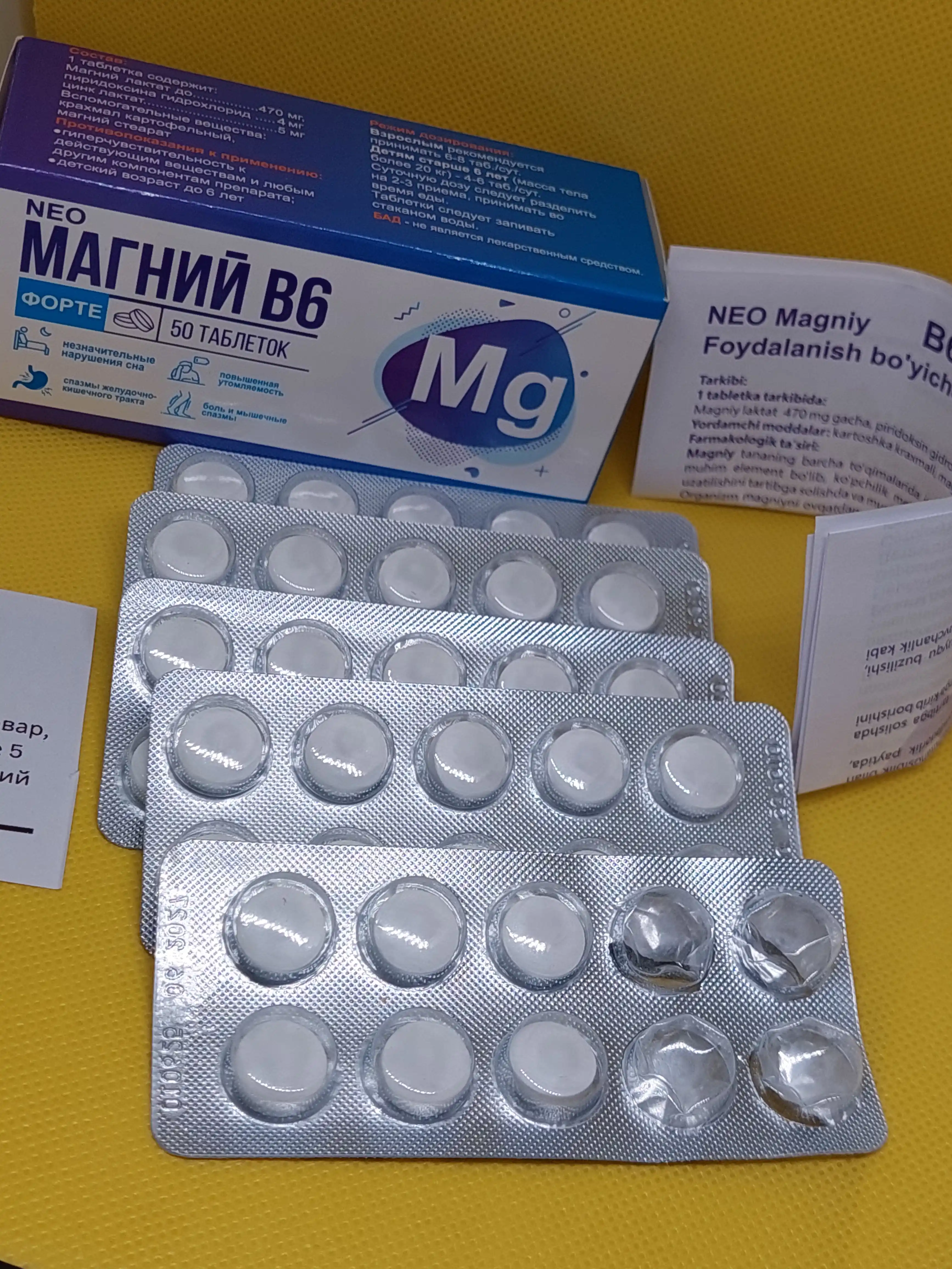 Магний B6 480мг 50 шт, Антистресс, энергия