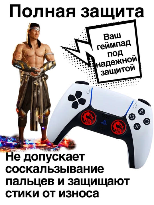 PS3, PS4, PS5, Xbox, Nintendo geympadlari uchun 2 ta bosma stik qoplamalari