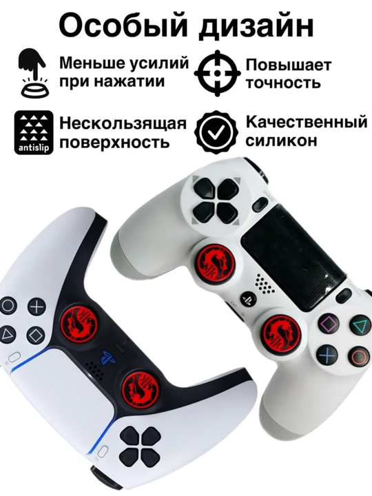 PS3, PS4, PS5, Xbox, Nintendo geympadlari uchun 2 ta bosma stik qoplamalari