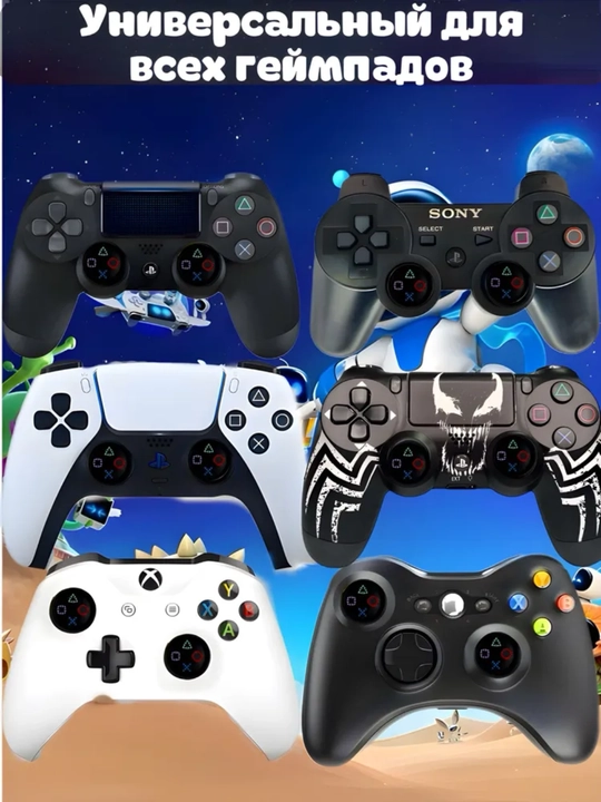 PS3, PS4, PS5, Xbox, Nintendo geympadlari uchun 2 ta bosma stik qoplamalari