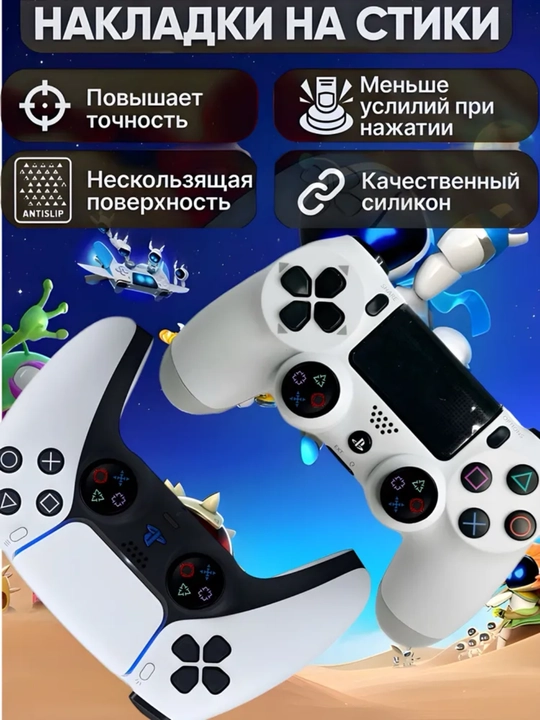 PS3, PS4, PS5, Xbox, Nintendo geympadlari uchun 2 ta bosma stik qoplamalari
