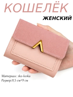 Розовый