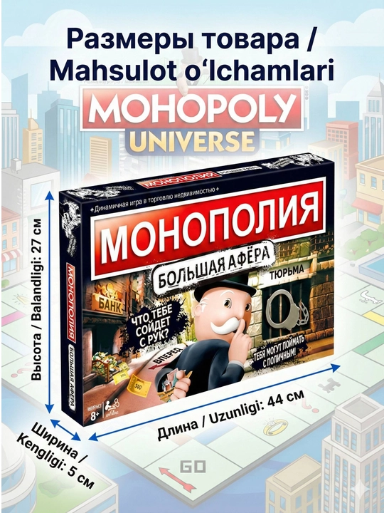 Monopoliya katta afera – aldov va strategiyaga asoslangan stol o‘yini