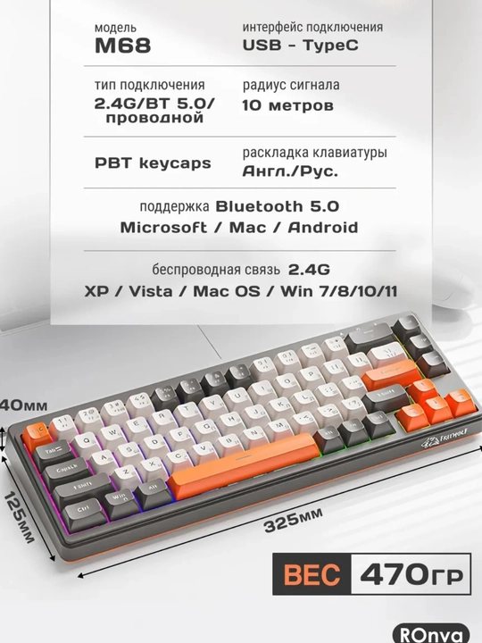 Bluetooth, USB va RGB yoritishli 68 tugmali FREE WOLF M68 simsiz klaviatura
