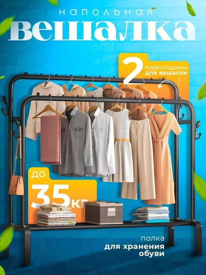 Гардероб 35, 48, 58 кг, двухтрубный, надежный, вешалка, хранение одежды — IDISHIM-GARDEROB001-СЕРЫЙ