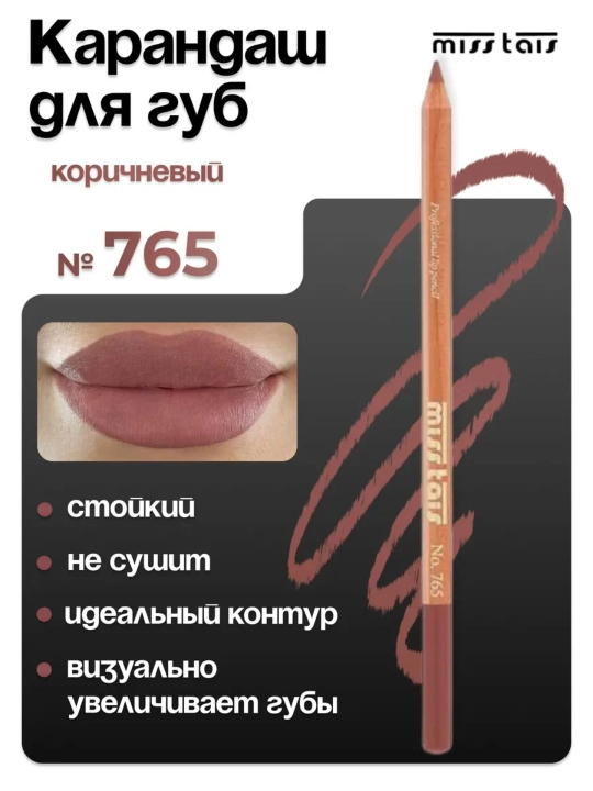 Карандаш для губ, водостойкий, Miss Tais