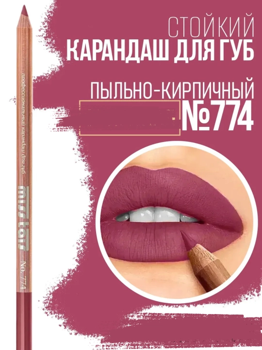 Карандаш для губ, водостойкий, Miss Tais