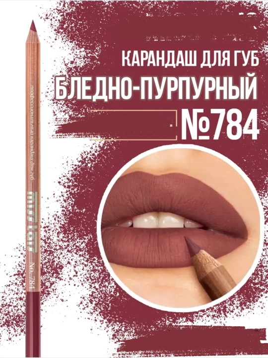 Карандаш для губ, водостойкий, Miss Tais