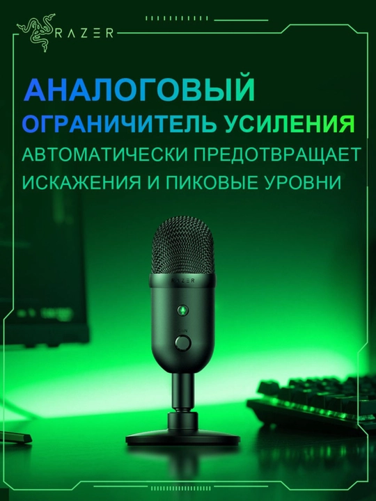 Razer Seiren V2 X  studiyaviy sifatdagi ovoz tiniq nutq va shovqinsiz kuch