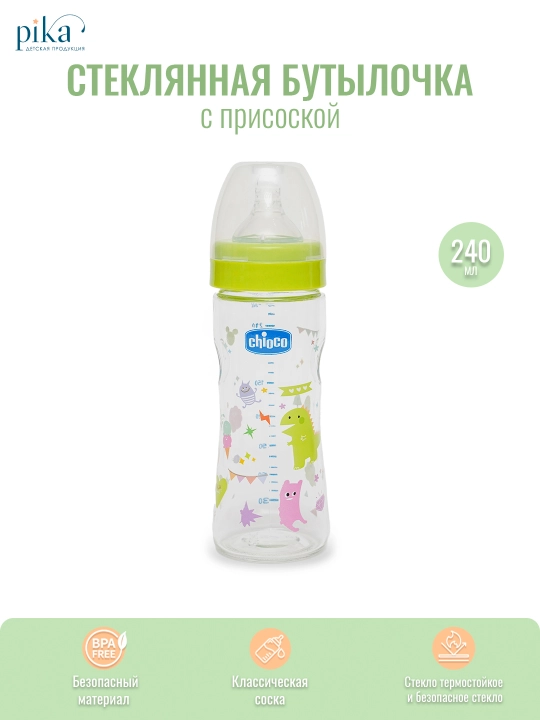 Стеклянная бутылочка с мягкой соской, выполненная из прочных и безопасных материалов