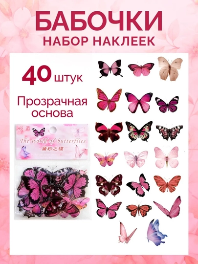 Наклейка,стикер,наклейки на чехлы,наклейки,блокнот,брелок,серги,чехол iphone,самсунг — ZODASH-NAKLK-БЕЛЫЙ