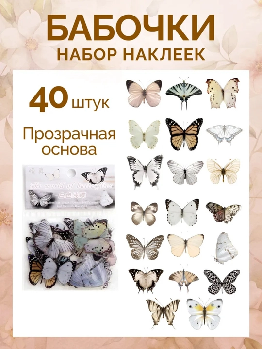 Наклейка, стикер для чехлов, наклейка, для блокнота