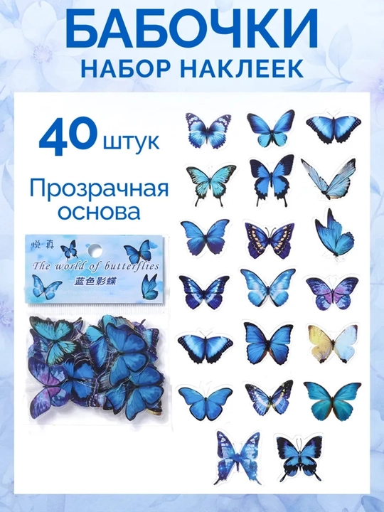 Наклейка, стикер для чехлов, наклейка, для блокнота