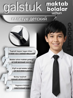 Черный