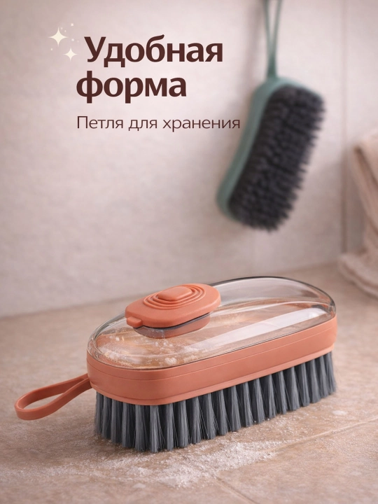 Щётка для уборки с дозатором моющего средства, кухонная щётка с подачей жидкости