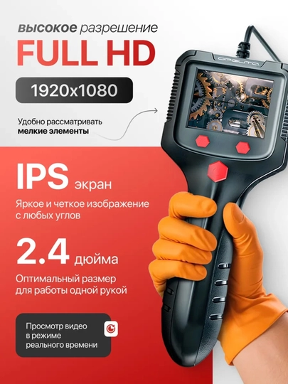 Видео эндоскоп камера с экраном — LIVAUTO-SS1612001859-5metr