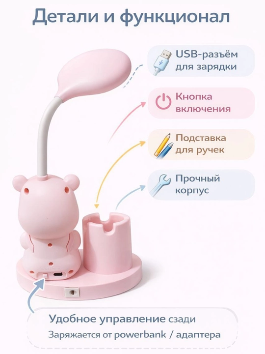 Лампа настольная, детский светильник, размер 15+12х11 см