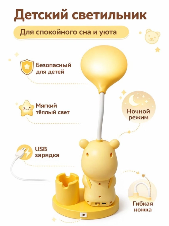 Лампа настольная, детский светильник, размер 15+12х11 см