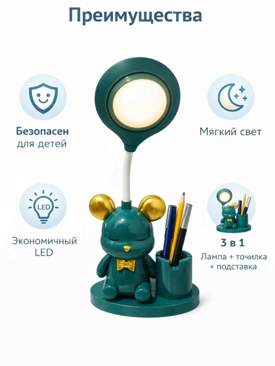 Лампа настольная, детский светильник, размер 15+12х11 см