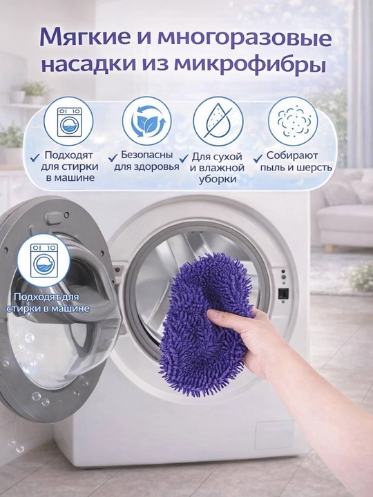 Запасная насадка для телескопической швабры, плоская, из микрофибры