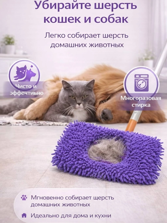 Запасная насадка для телескопической швабры, плоская, из микрофибры