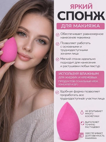 Спонж-губка, косметический, для макияжа лица — KAORI-SPONCH-ТЕМНРОЗ