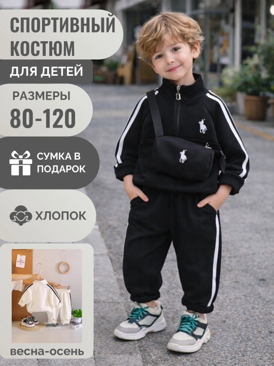 Bolalar uchun sport kostyum (kostyum + shim), paxtali, bahor–kuz, kundalik kiyim - 