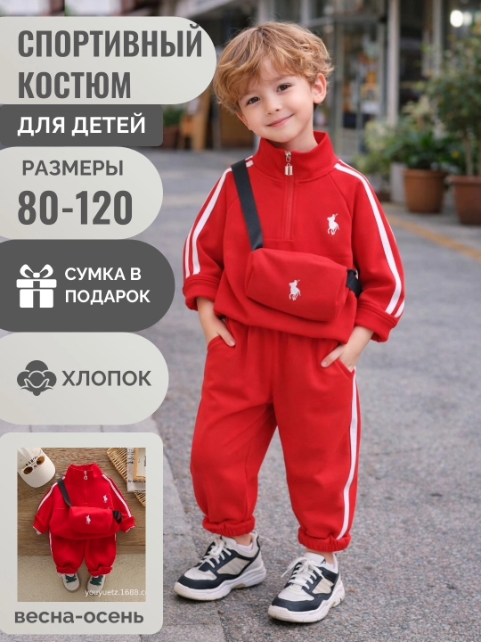 Bolalar uchun sport kostyum (kostyum + shim), paxtali, bahor–kuz, kundalik kiyim - 