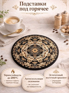 Черный