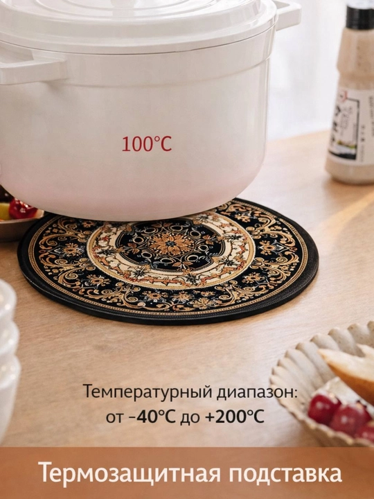 Подставка для чайника, кружки, под горячее, силиконовая