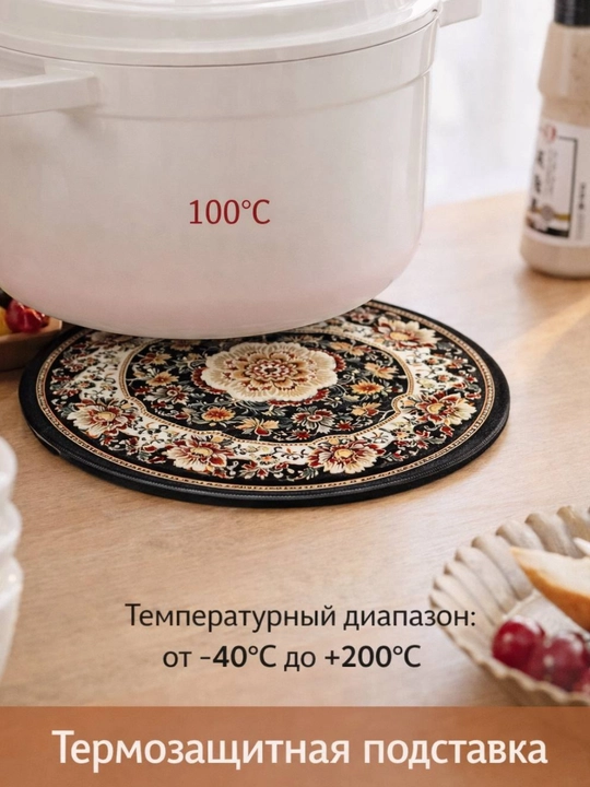 Подставка для чайника, кружки, под горячее, силиконовая