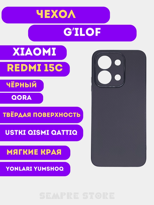 Чехол для Xiaomi Redmi 15C, Mi, Case  - 