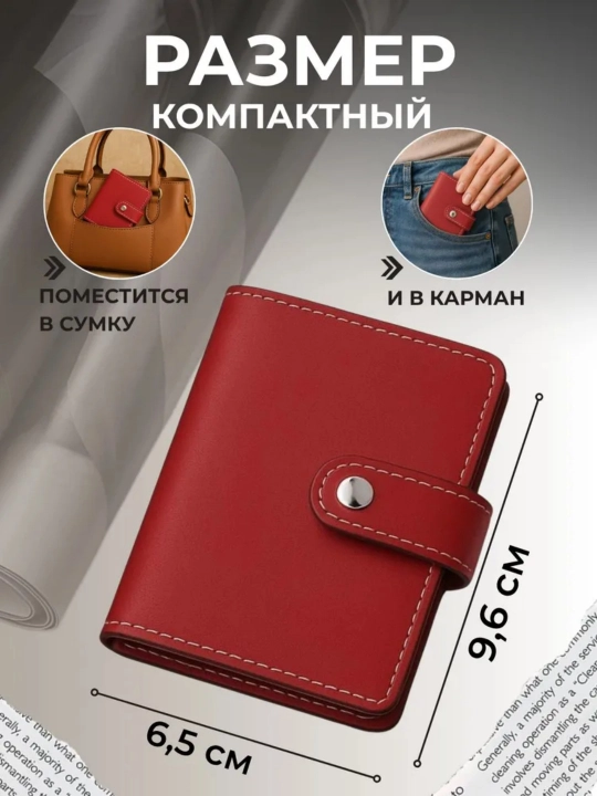 Bank karta sumkalari, ayollar hamyonlari, karta qutilari - 