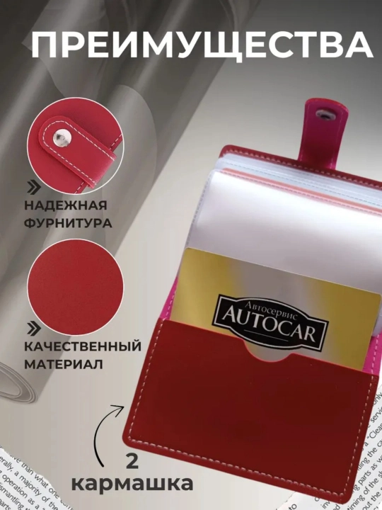 Bank karta sumkalari, ayollar hamyonlari, karta qutilari