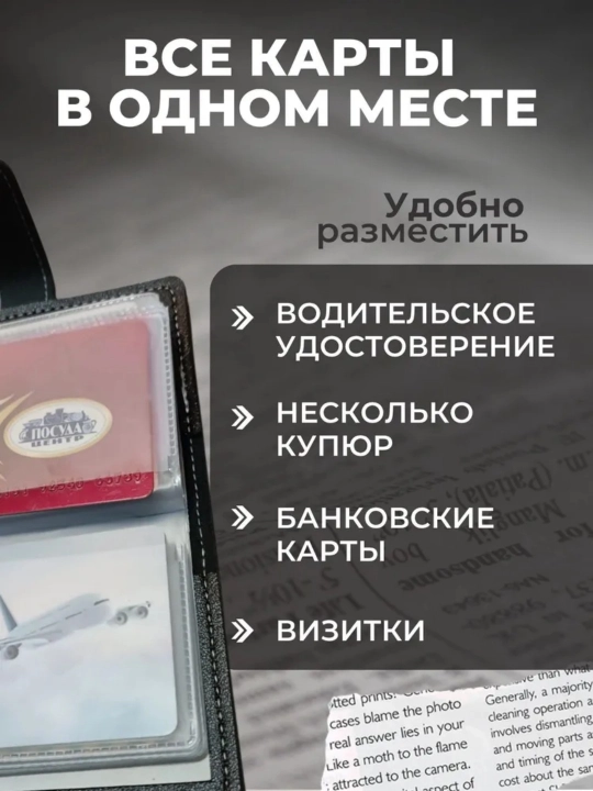 Bank karta sumkalari, ayollar hamyonlari, karta qutilari