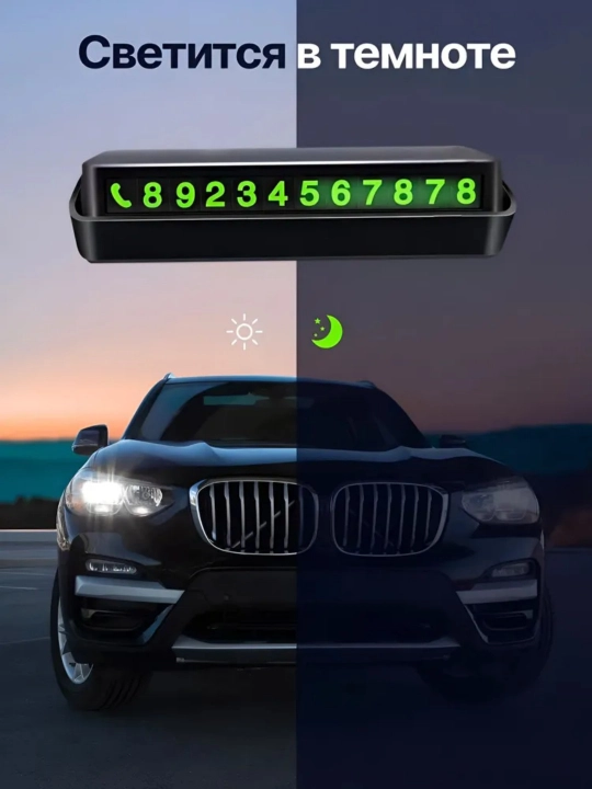 Avtomobil vizitkasi, to'xtash telefon raqami, avtomobil raqami